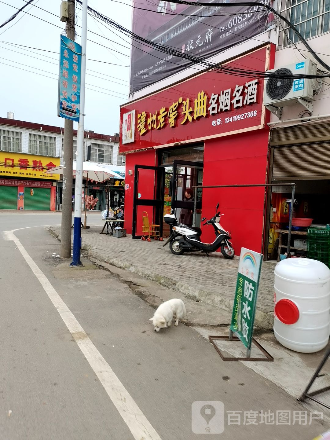 内乡县赤眉镇名烟名酒(振兴街店)