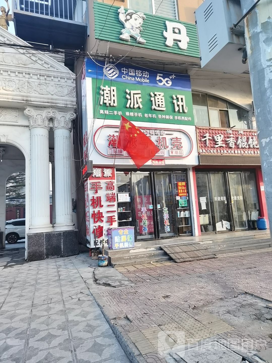 丹竹棋艺(民兴路店)