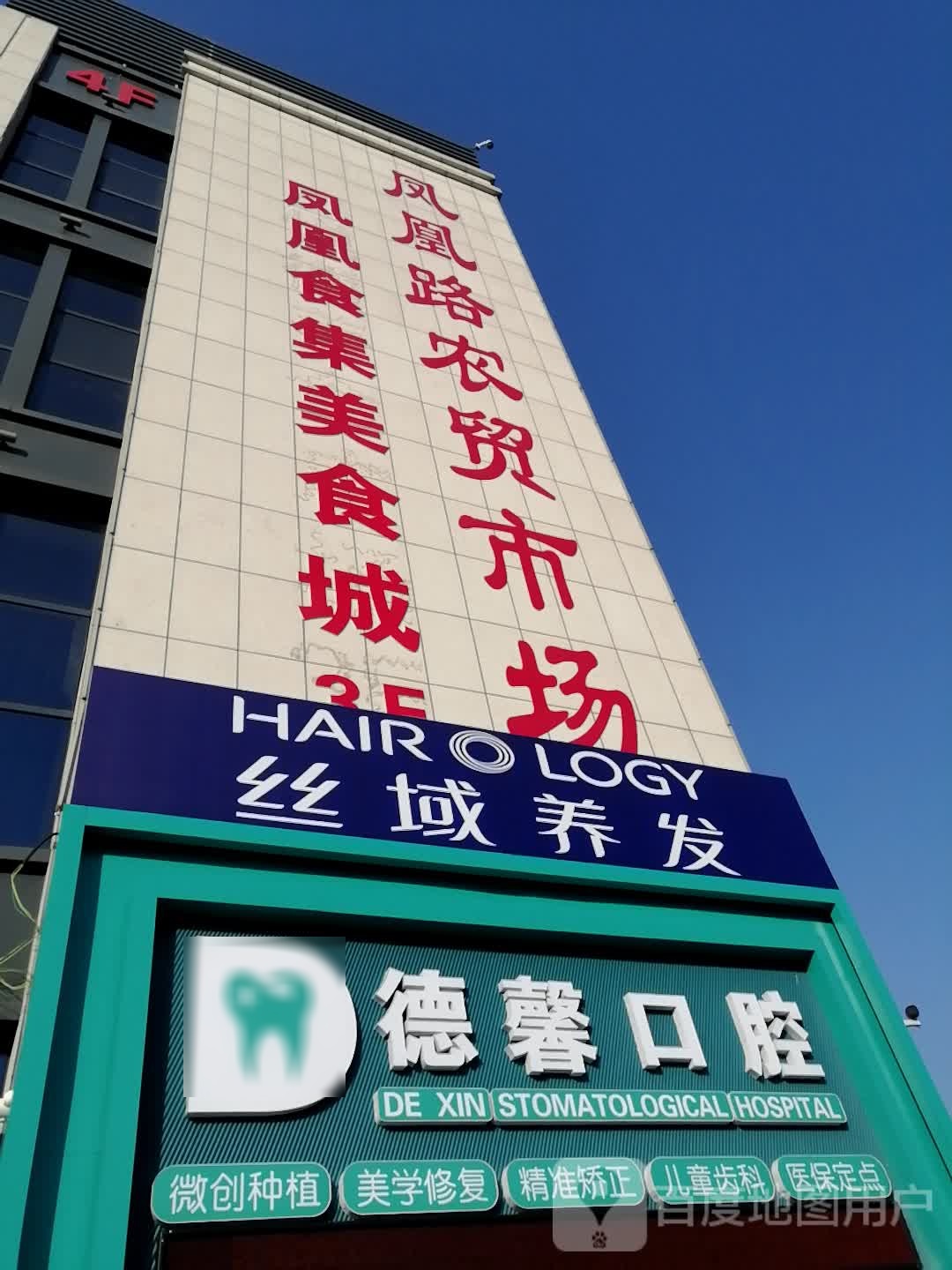 山东省泰安市岱岳区凤凰路与泰山大街交叉口西侧