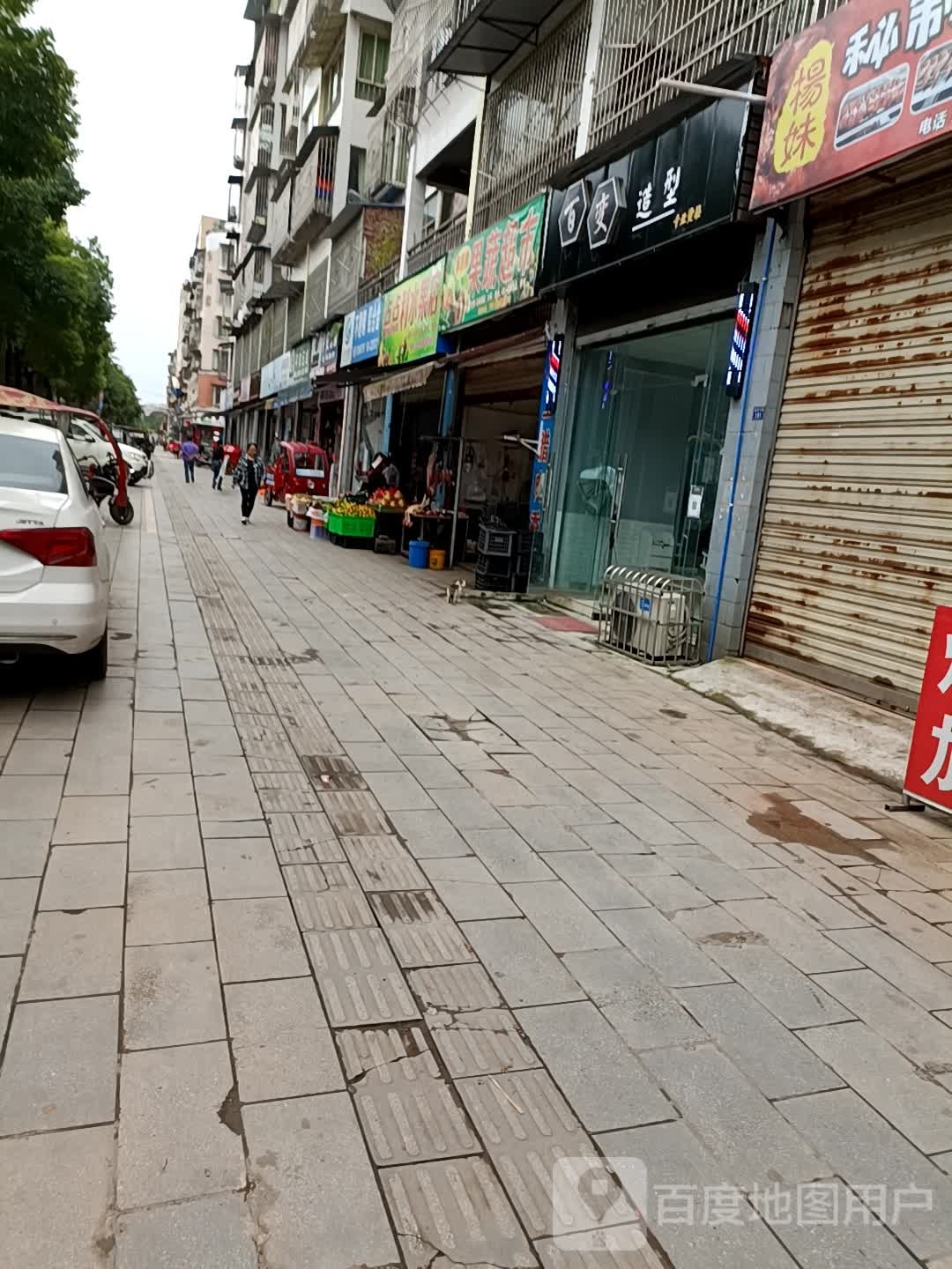 多乐鲜果蔬超市