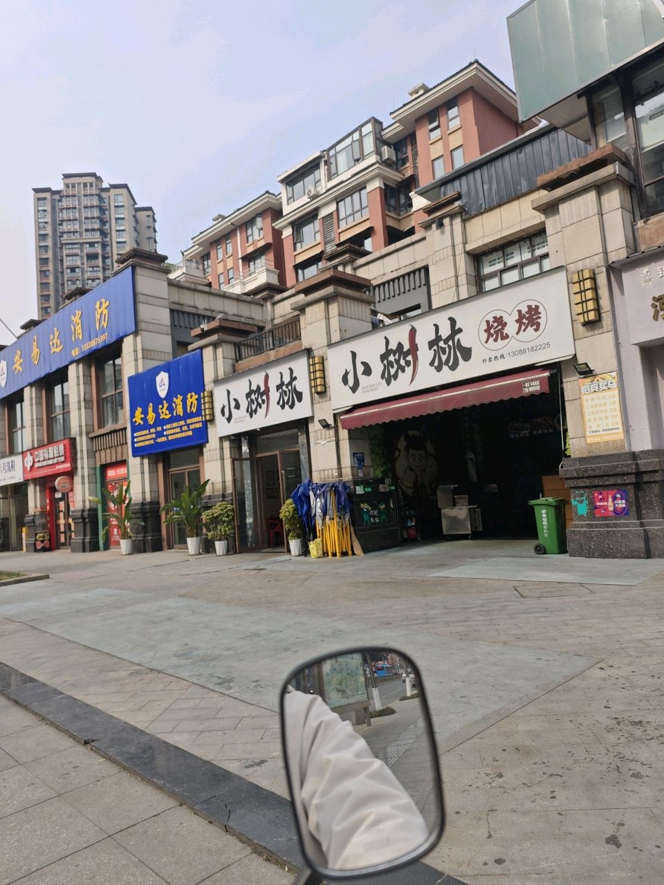 小树林烧烤(泓景湾店)