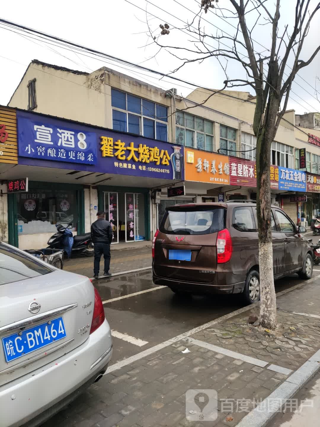 蓝星防水