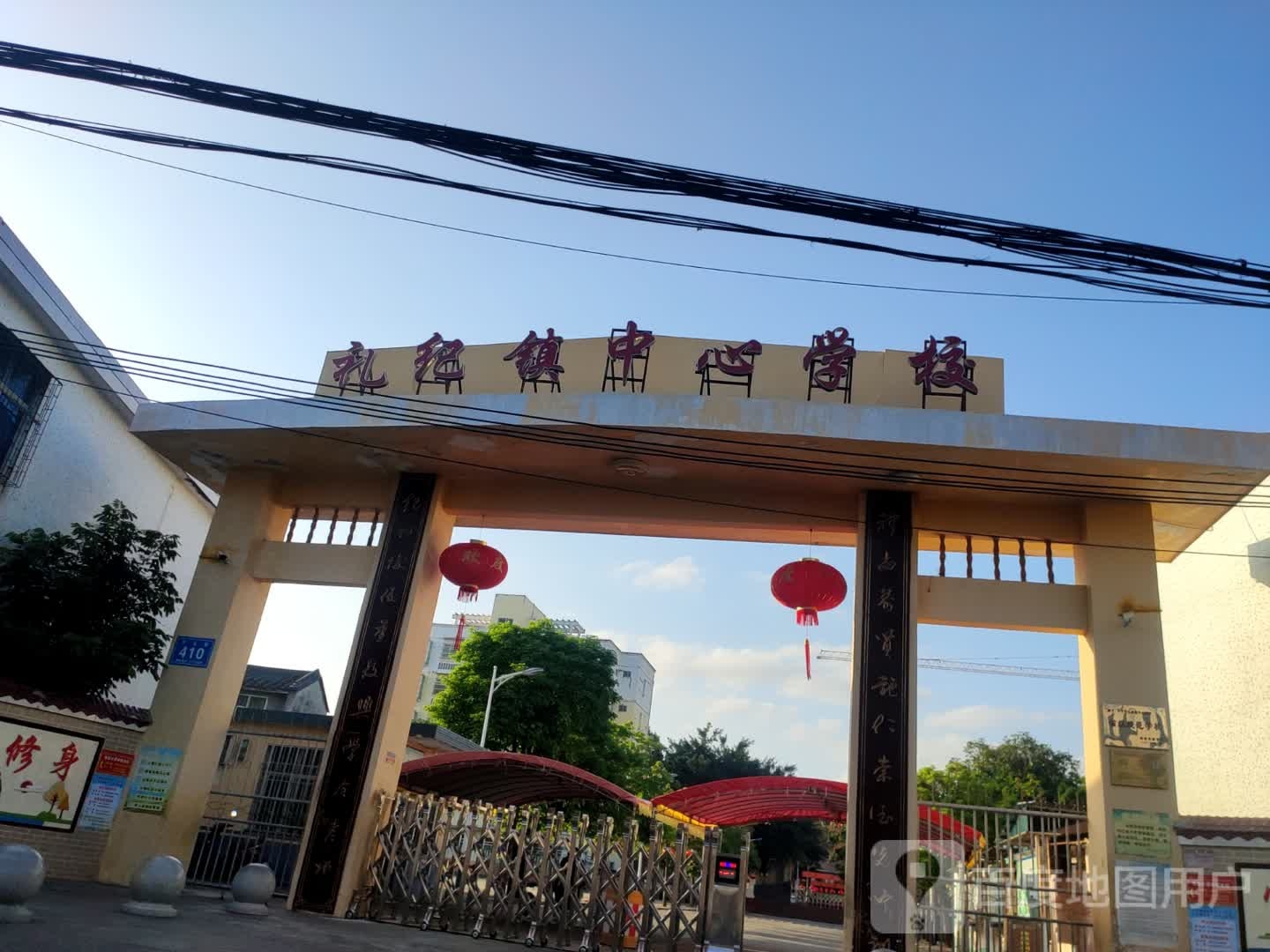 礼纪镇中心学校