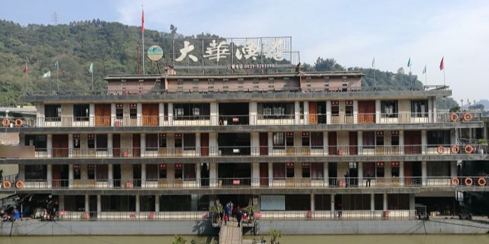 大华渔港