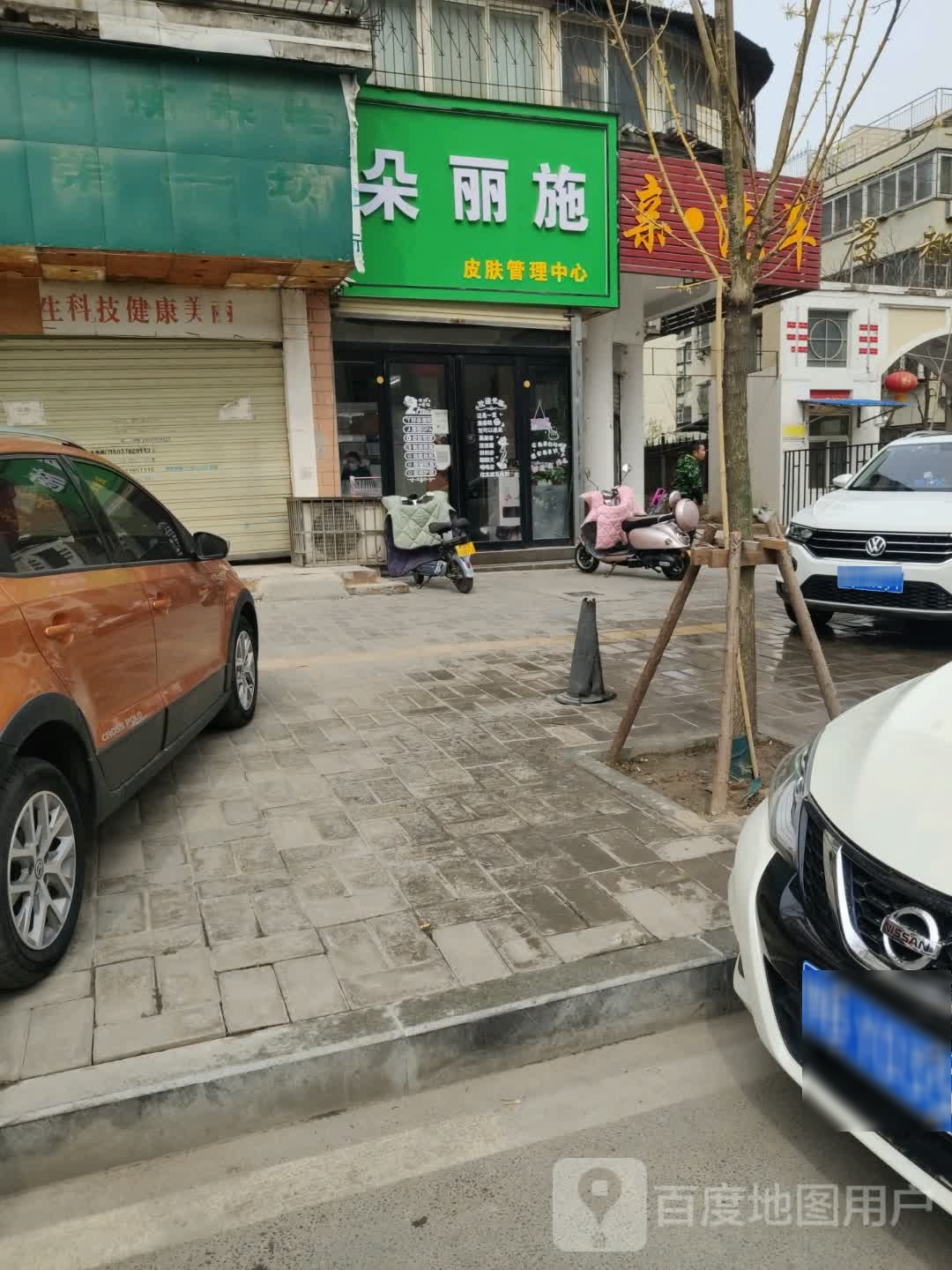 朵丽施皮肤管理中新