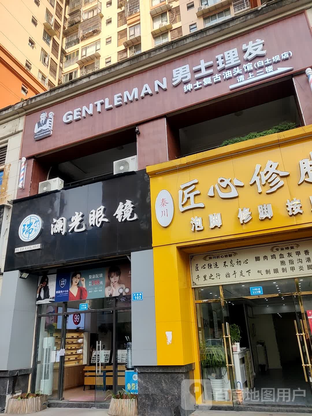 澜光眼睛