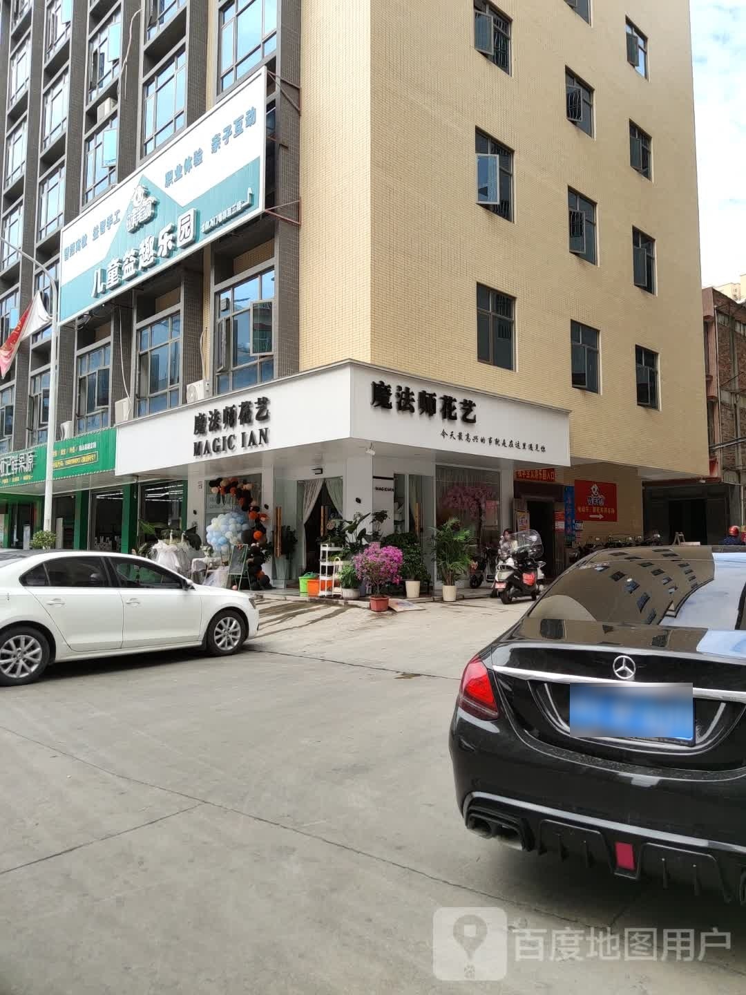 牧羊宝贝儿童公园(建新路店)