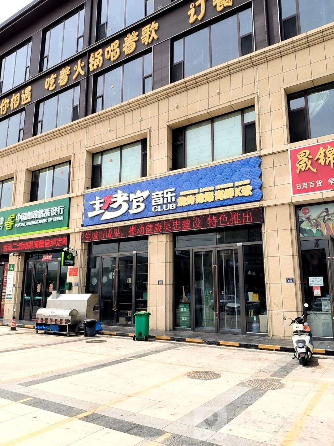 主考官(利宁南街店)