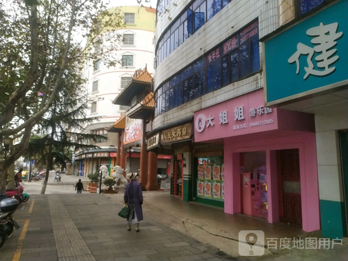 大姐姐游乐园