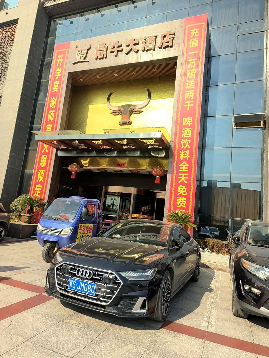鼎牛大酒店实景