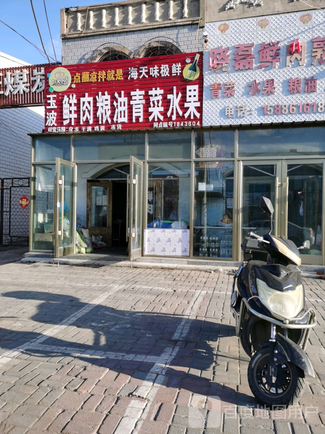 吉林省白城市镇赉县坦途镇中心东路中国邮政旁