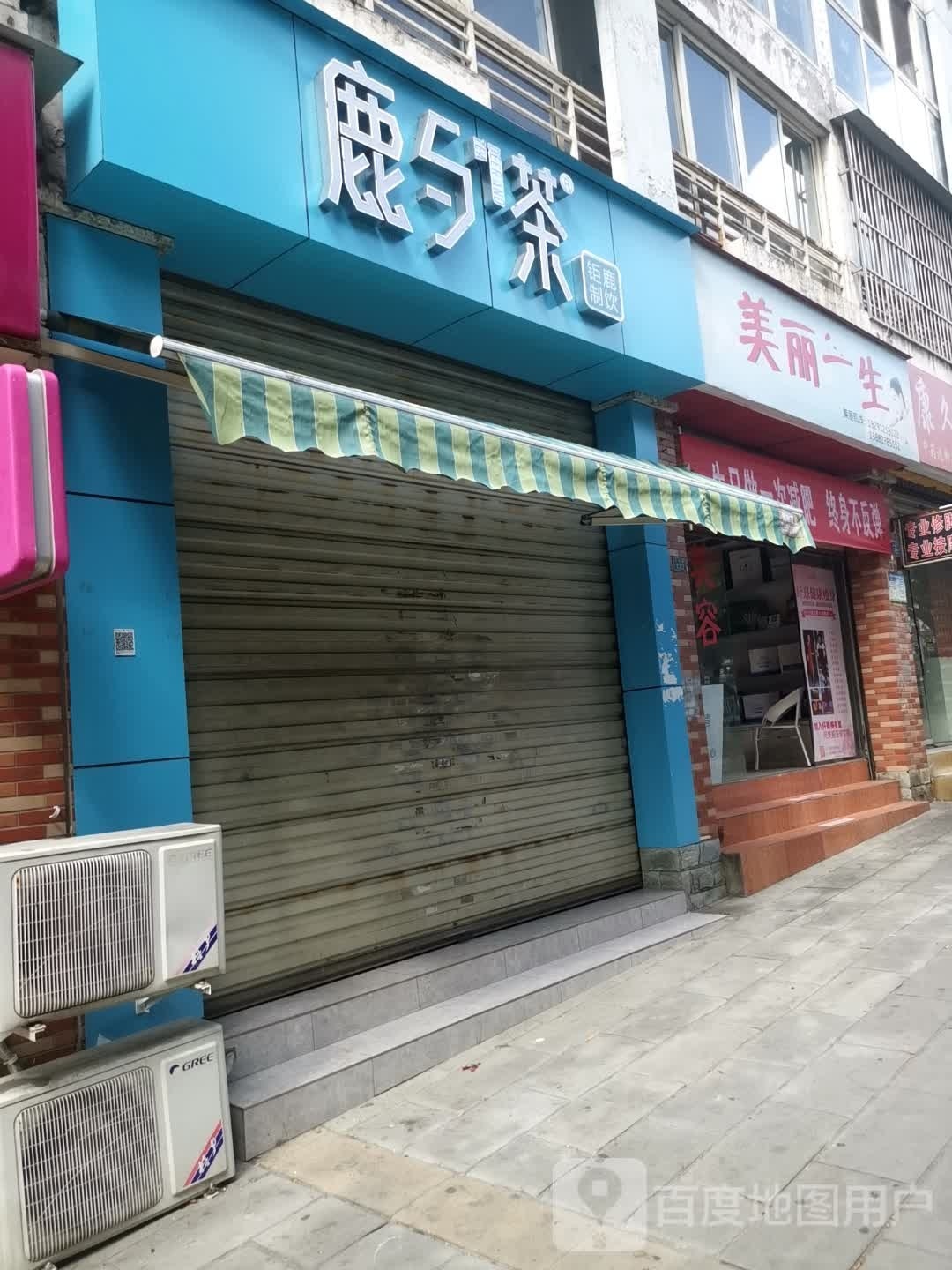 美丽医生(南岭路店)