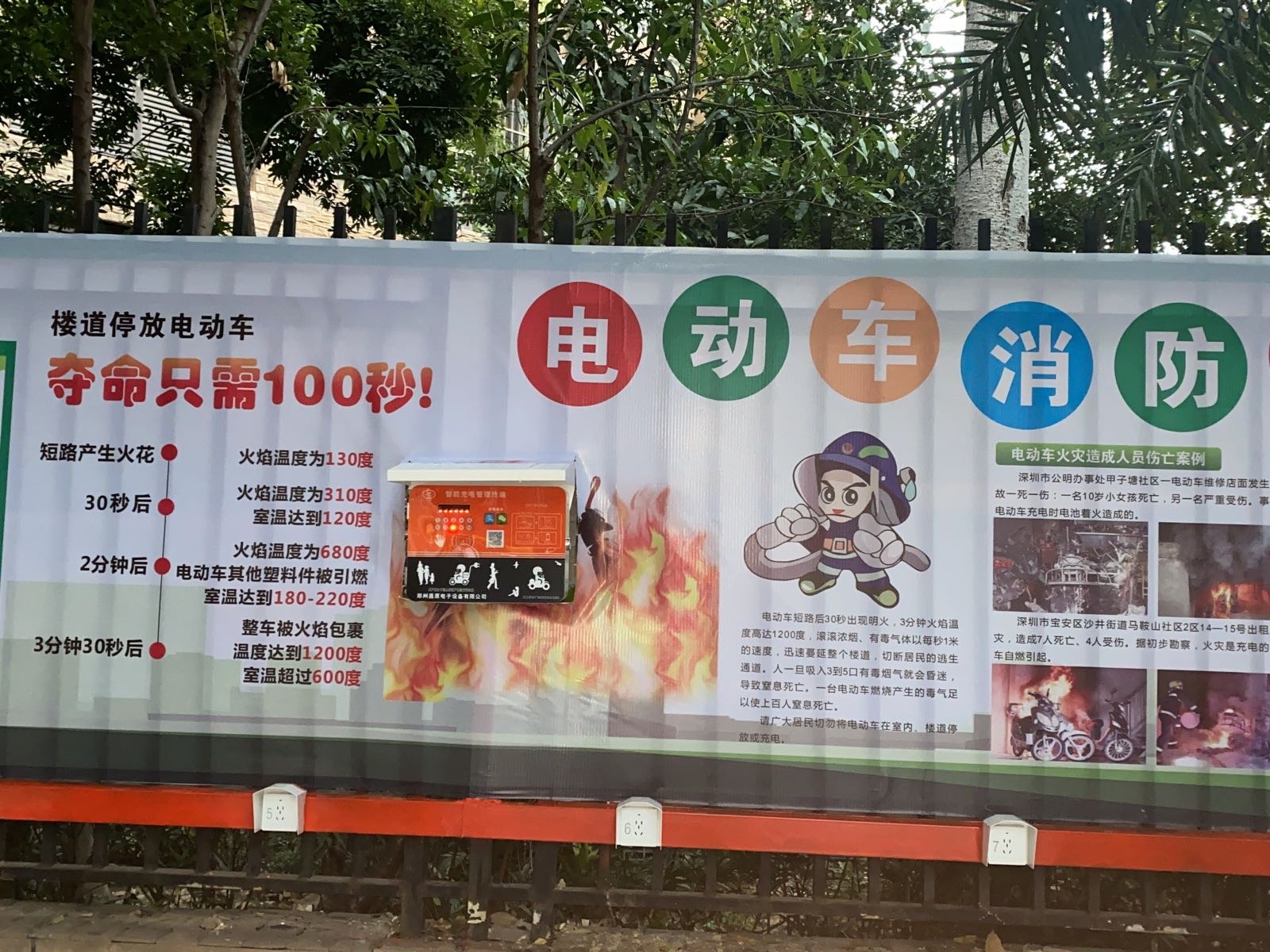 电瓶车便易充充电桩(学府花园站)