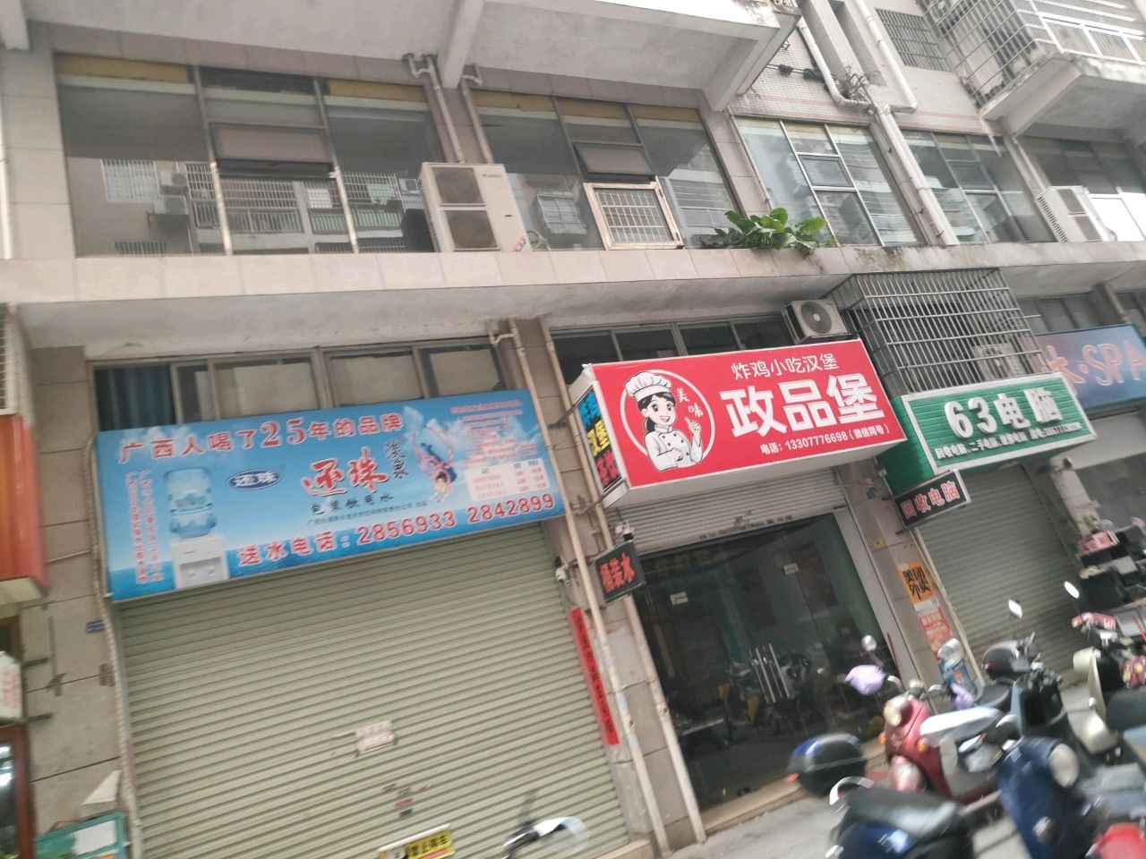 政品堡·炸鸡小吃汉堡(钦州店)