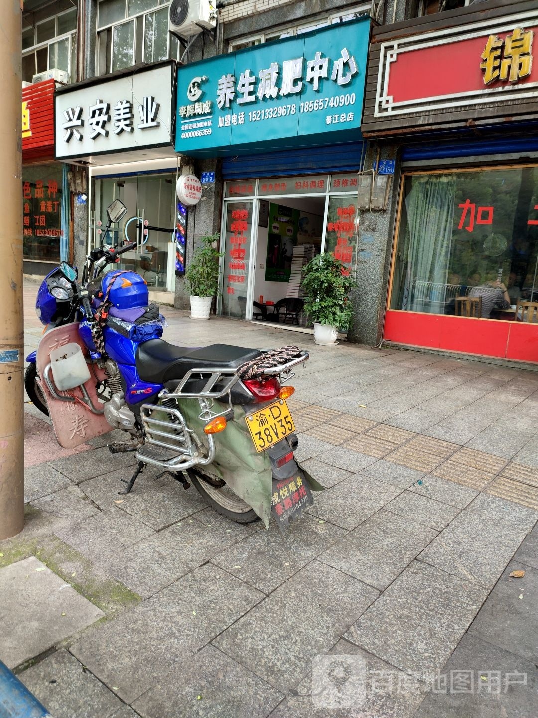 李辉韩成专业养生减肥中心(沙溪路分店)