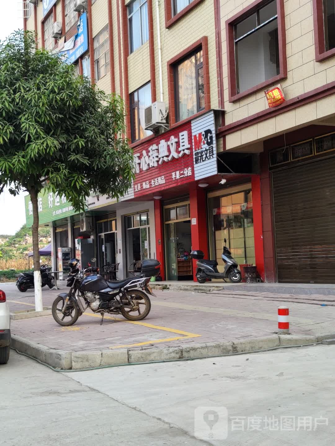 开心辞典文具(平果二分店)
