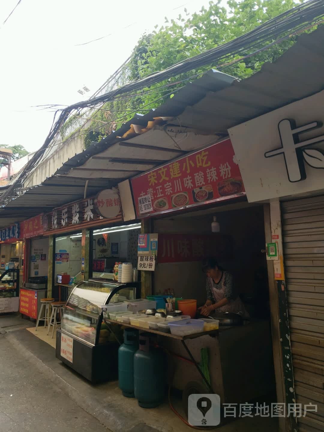 优乐西米露