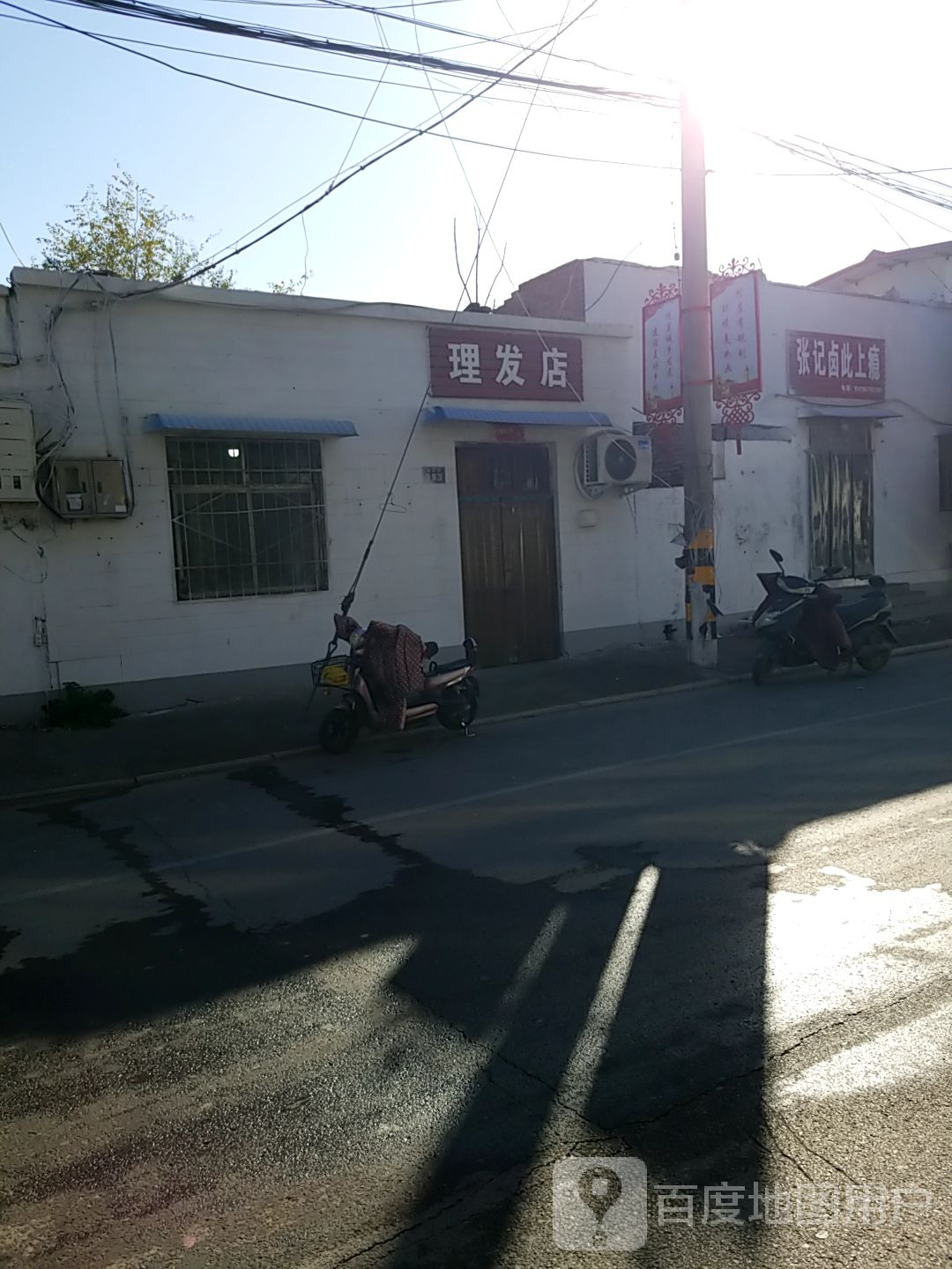 理发店