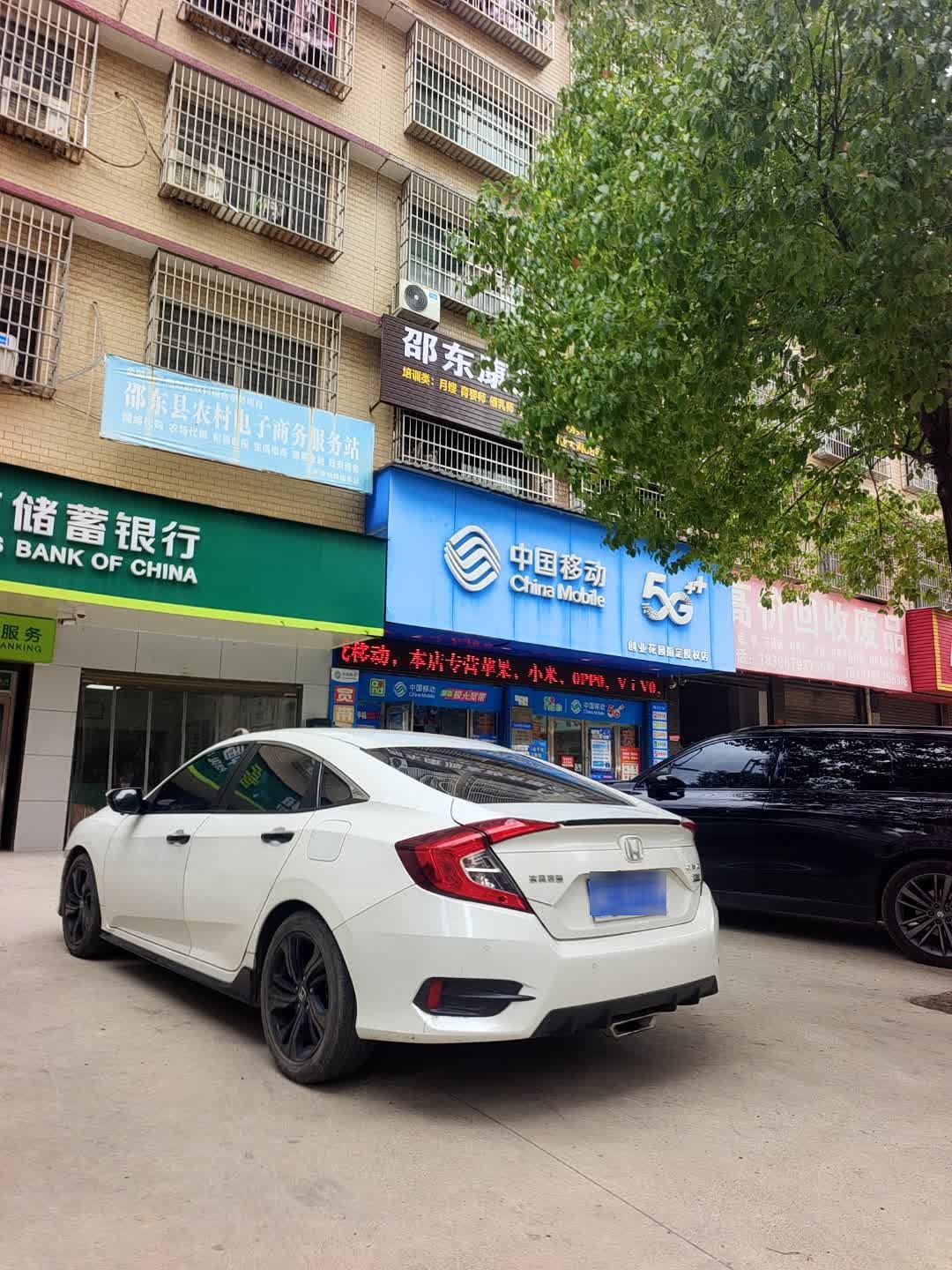中国移动(创业花园店)