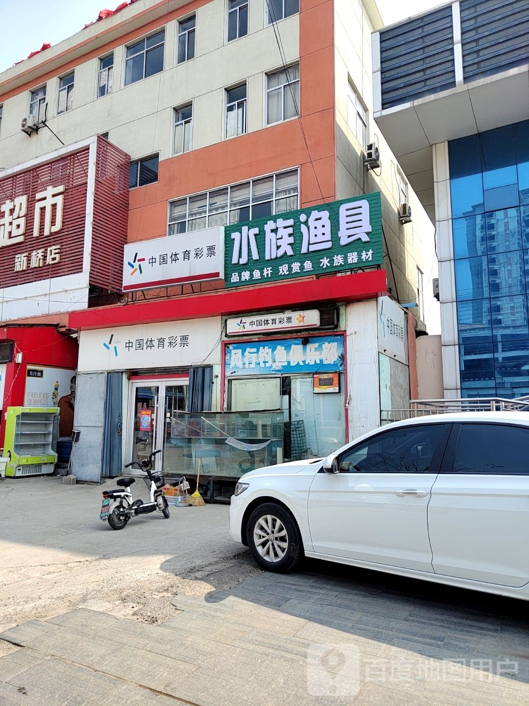 水族渔具(盛器店)