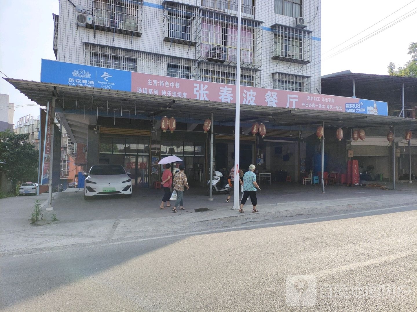 张春波餐厅美蛙鱼火锅