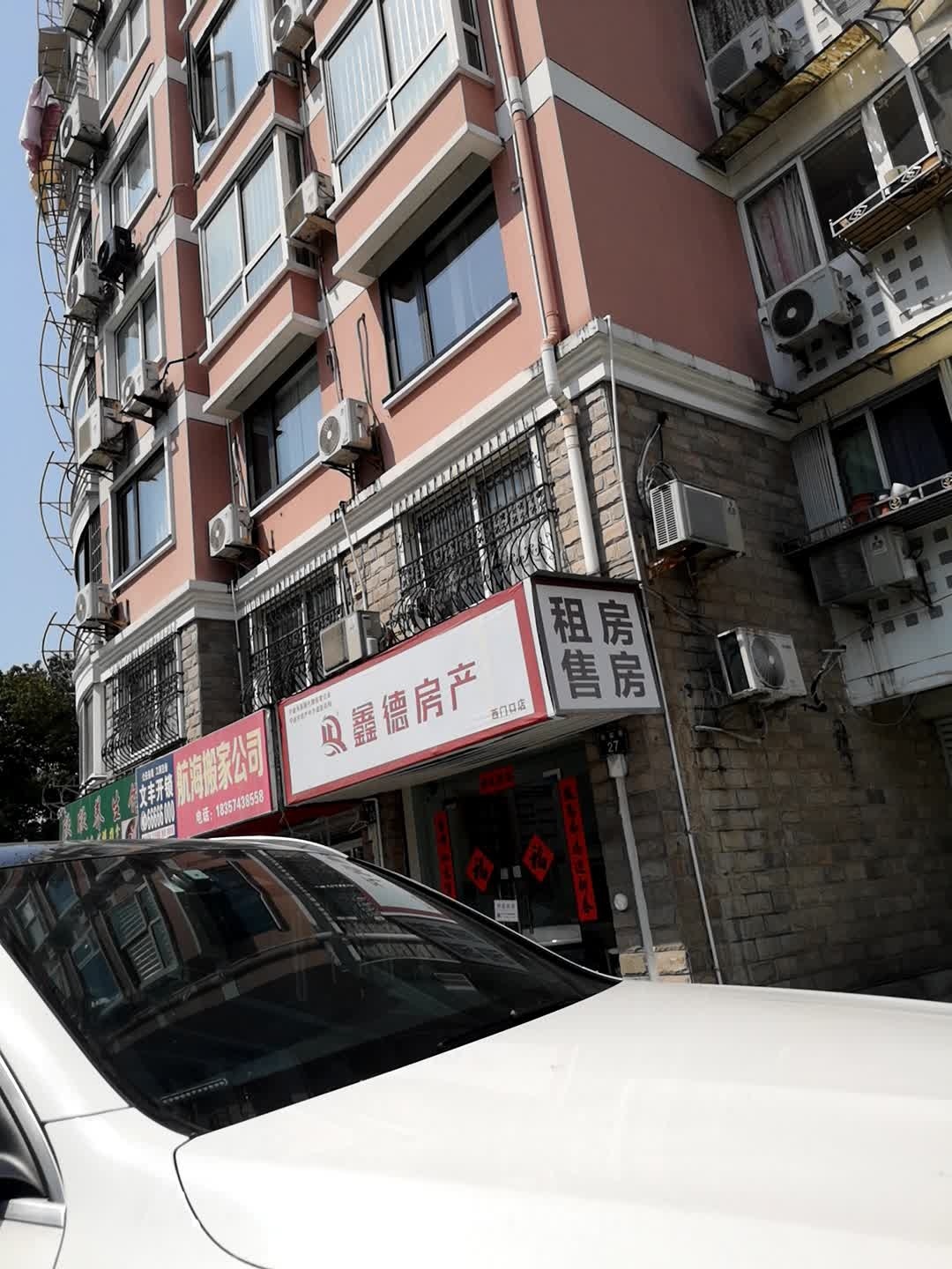 文丰开锁(效实巷店)