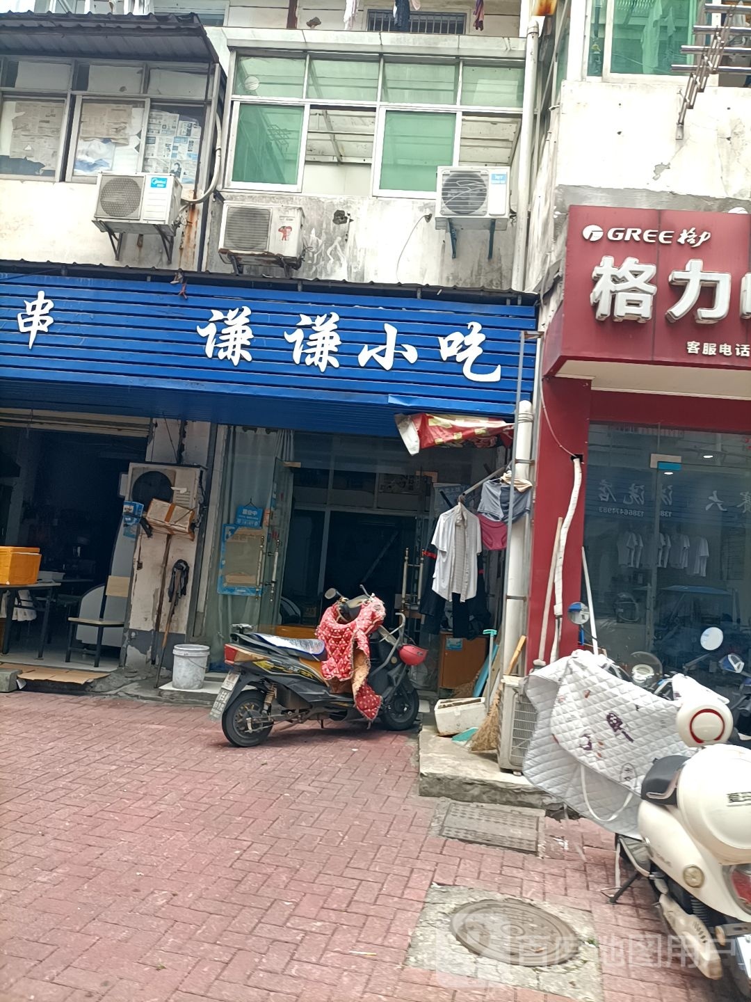 谦谦小迟