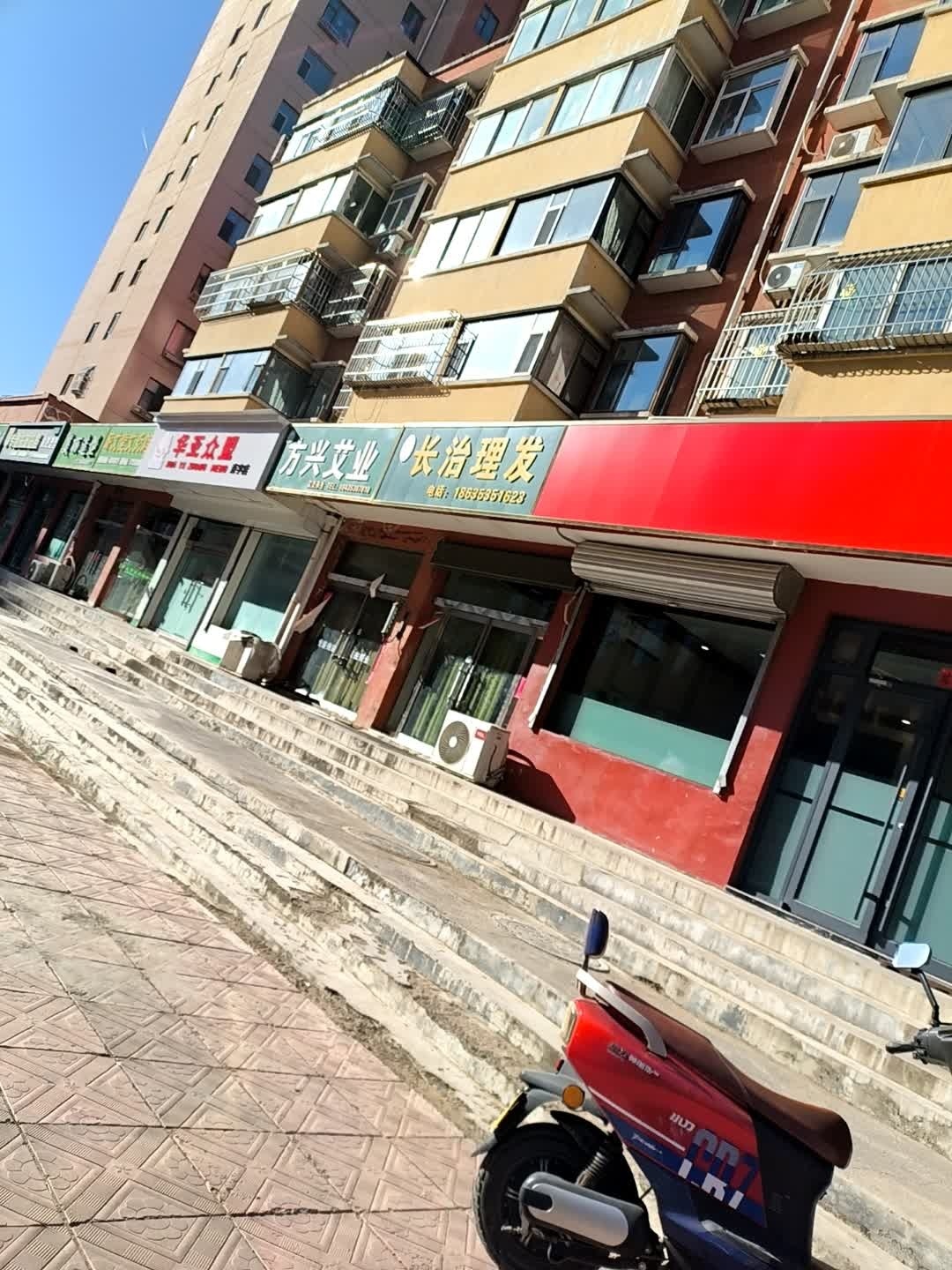 方兴艾业