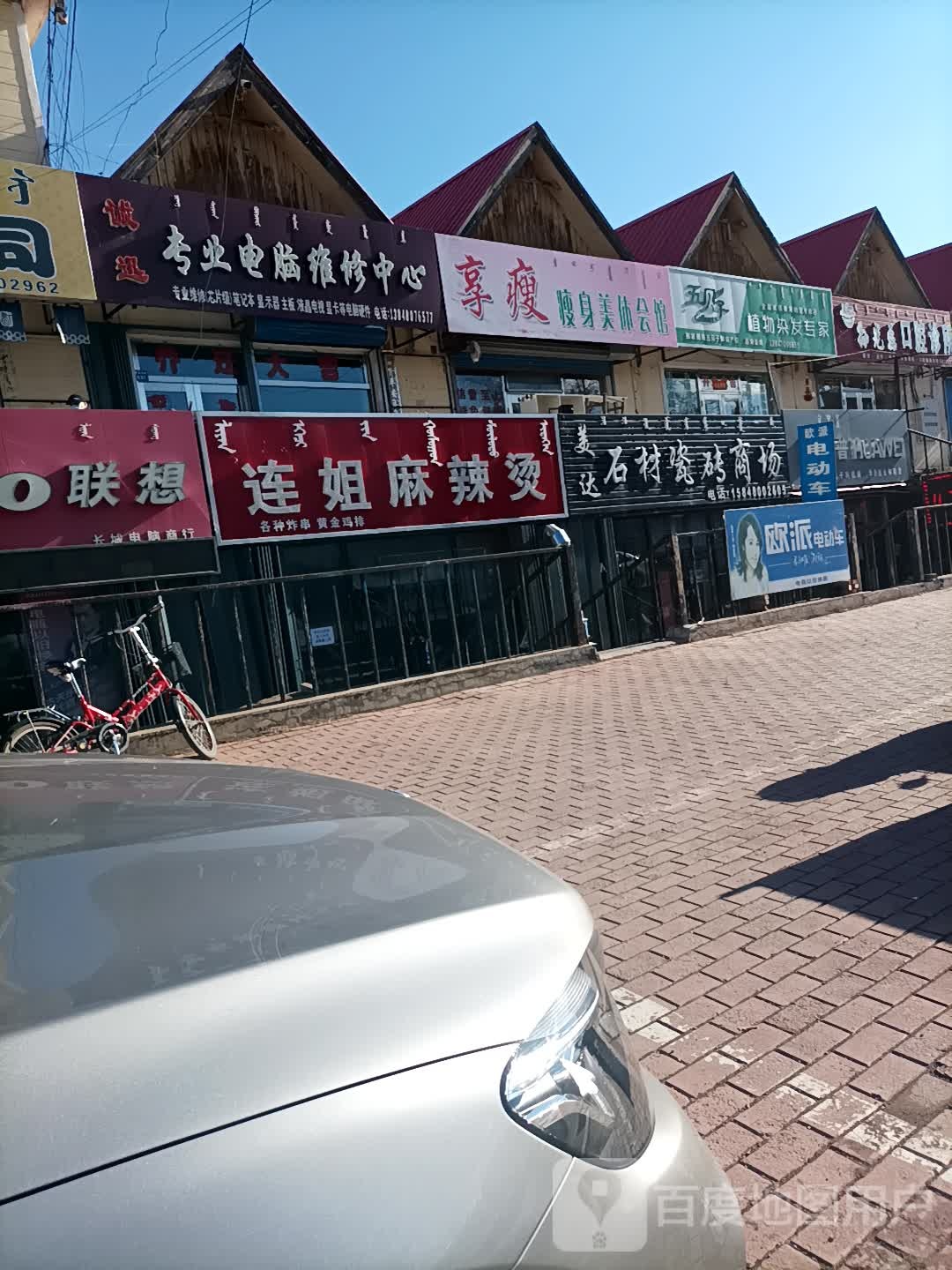 五贝子植物染发专家(根河地区专营店)