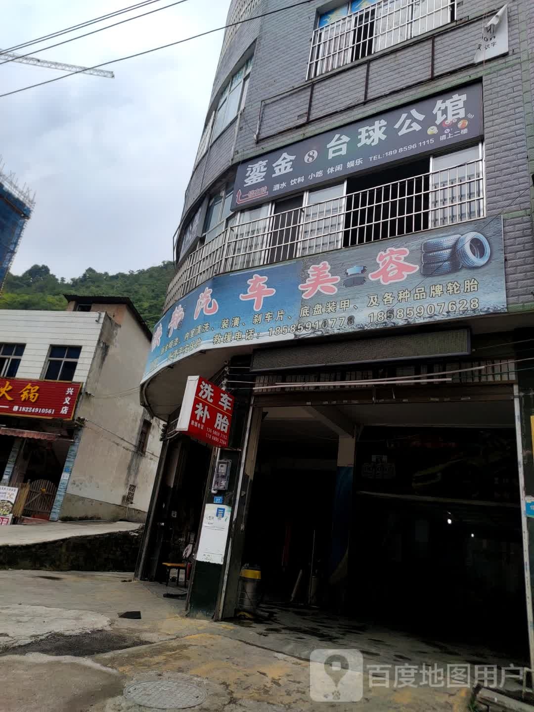 鎏金台球公馆售
