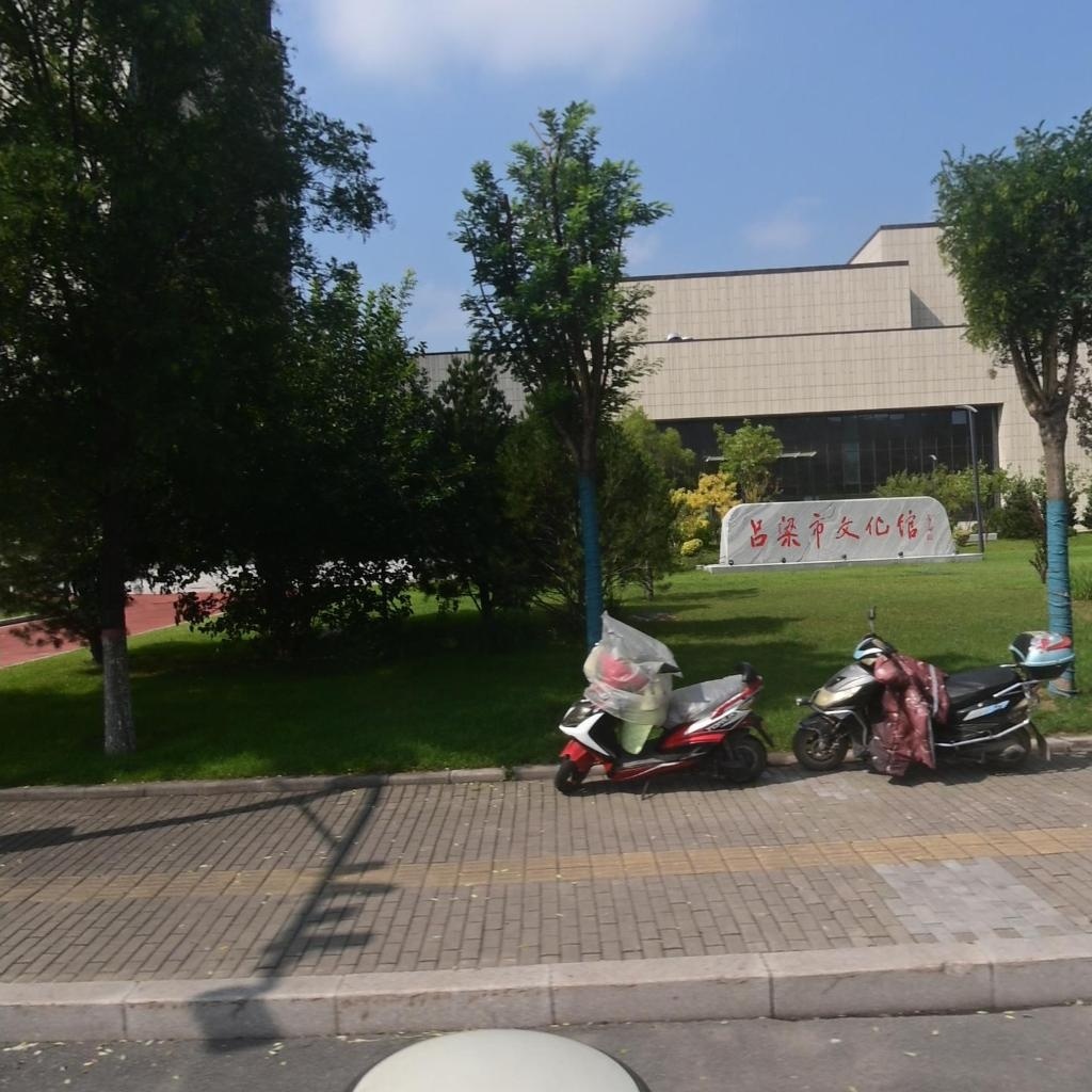 吕梁市文化馆