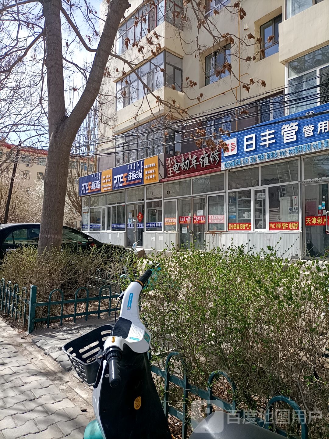 铁运e站(建设南路店)