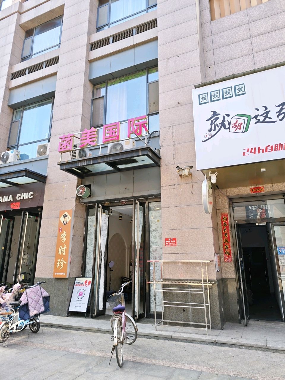 就胡这张24h自助棋牌室(锦茂国际店)