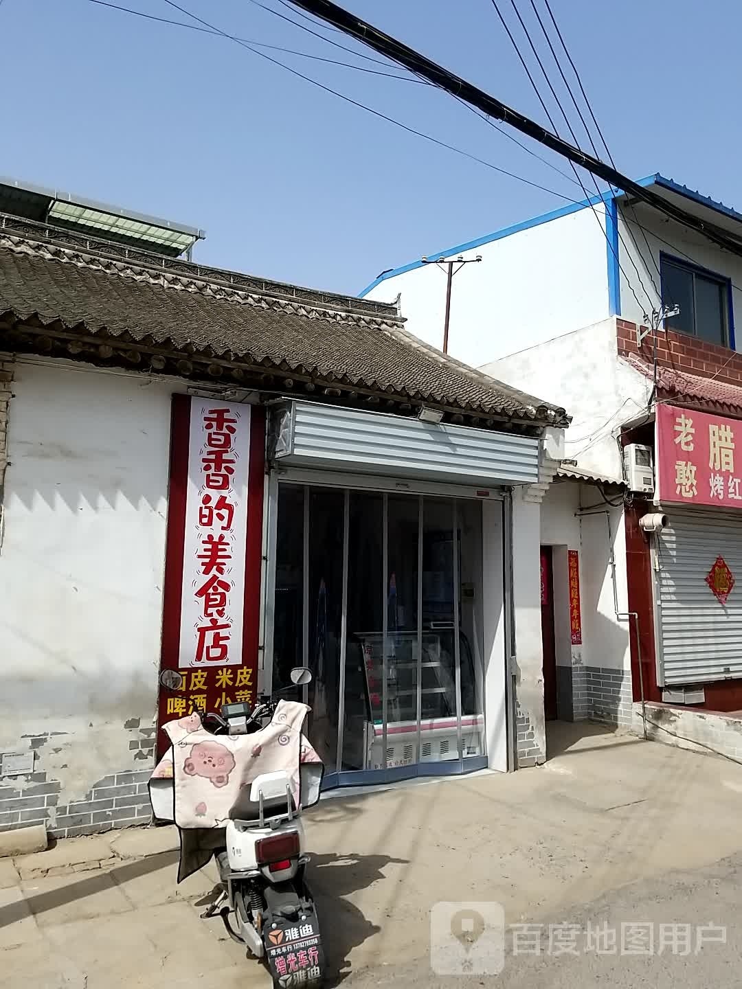 香姨螺螺蛳粉裹凉皮