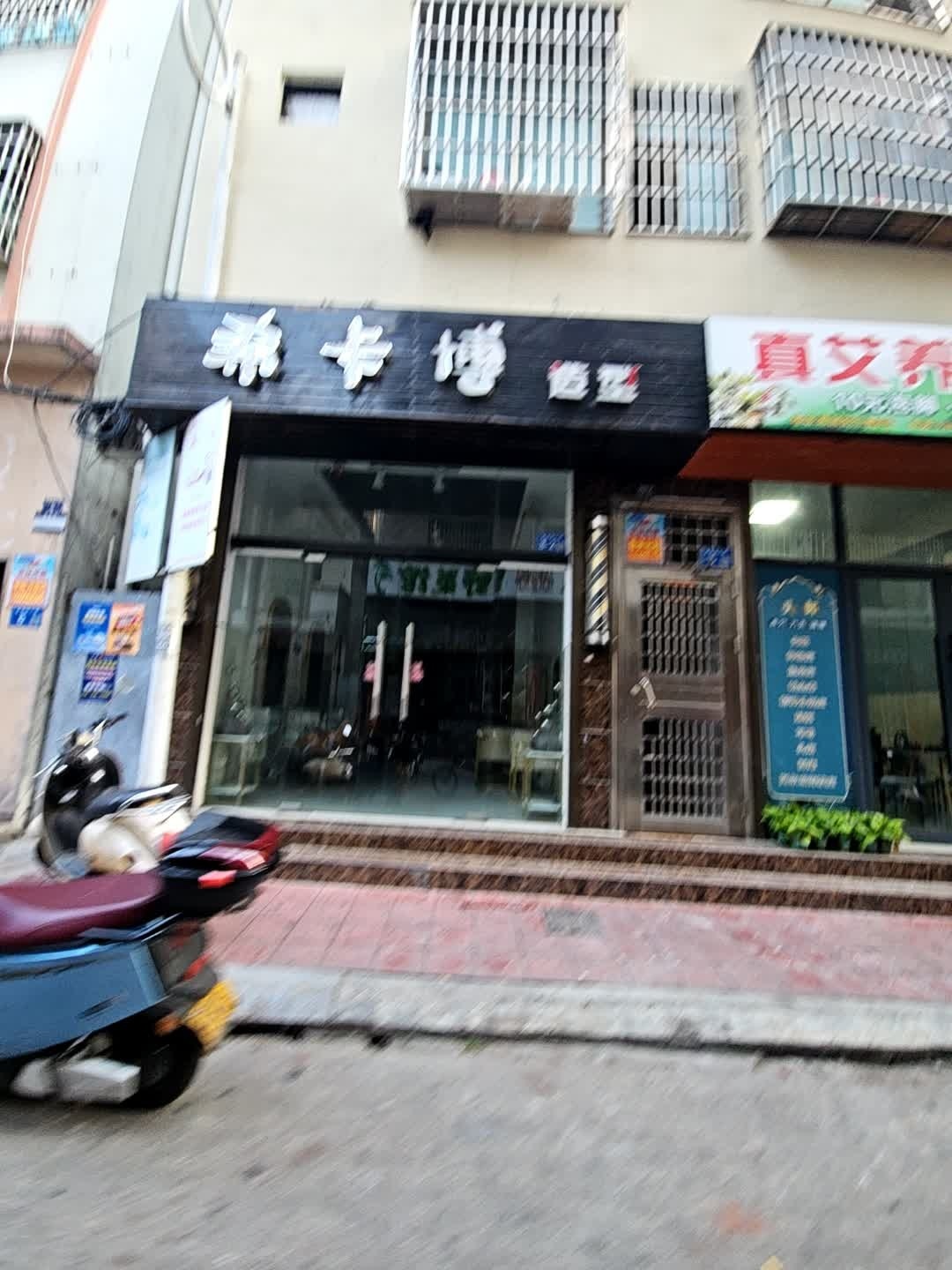 希卡博造型