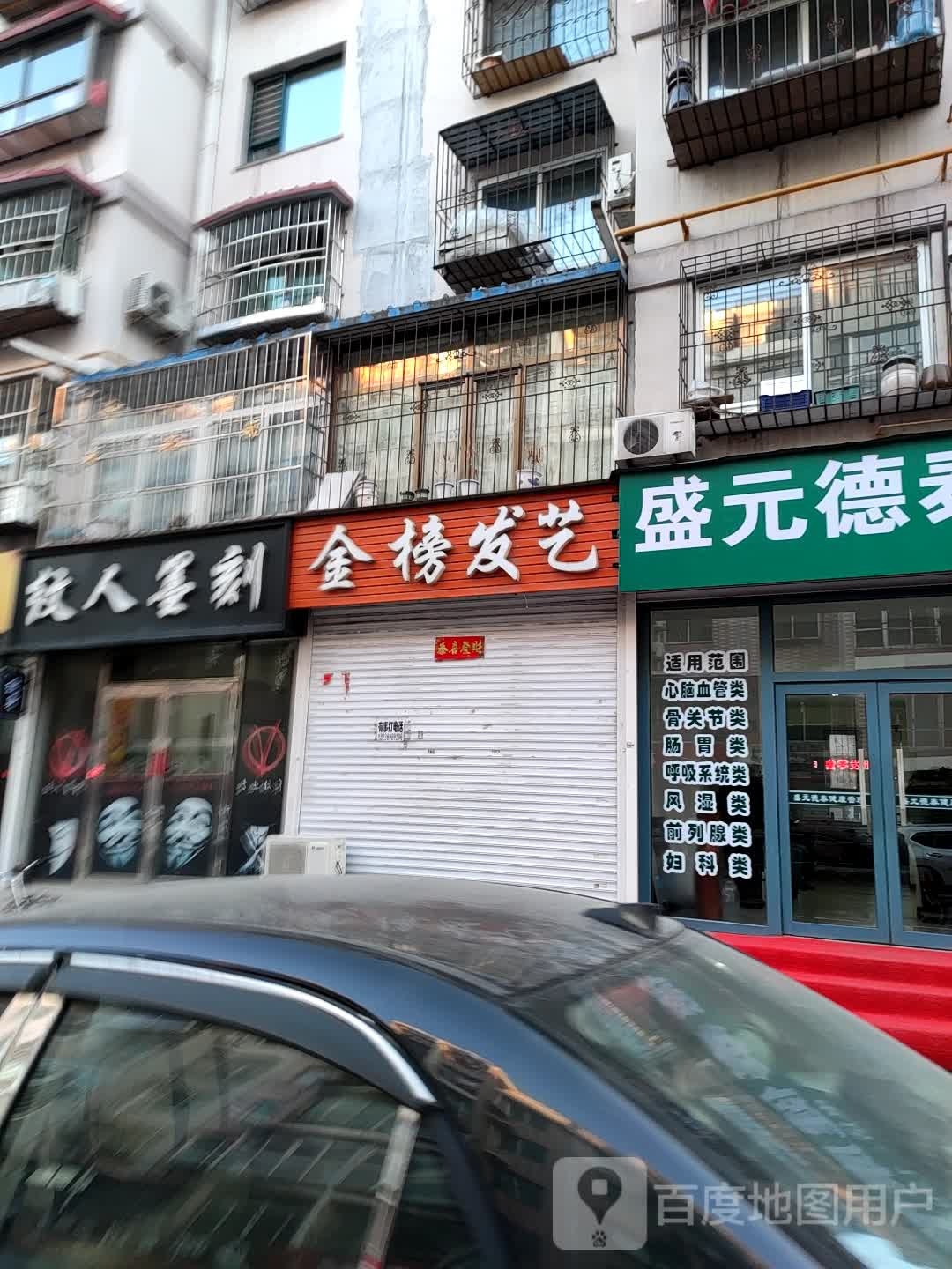 纹人墨刻