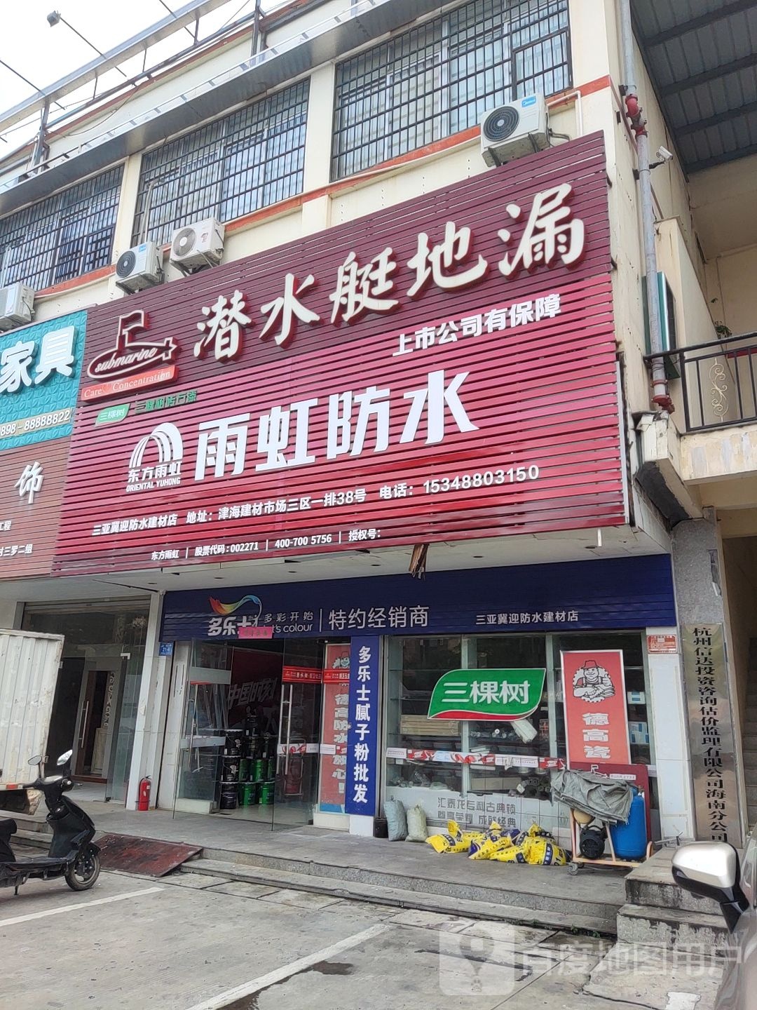 潜水艇(抱坡路店)