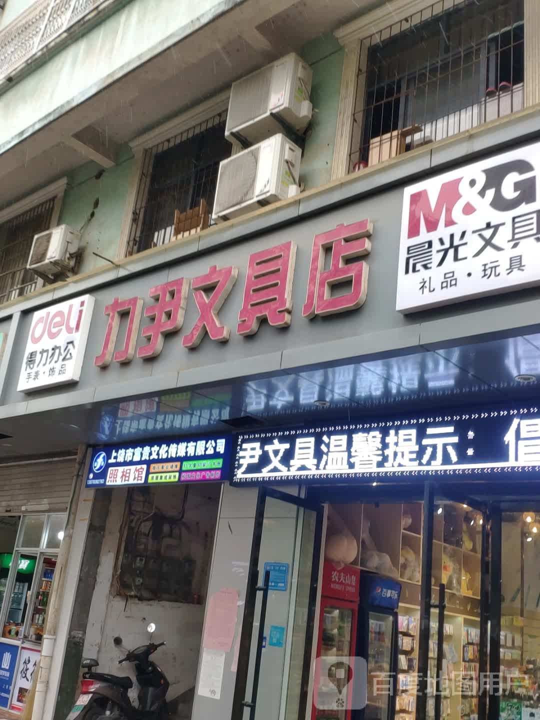 上饶市富贵之化传媒有限公司