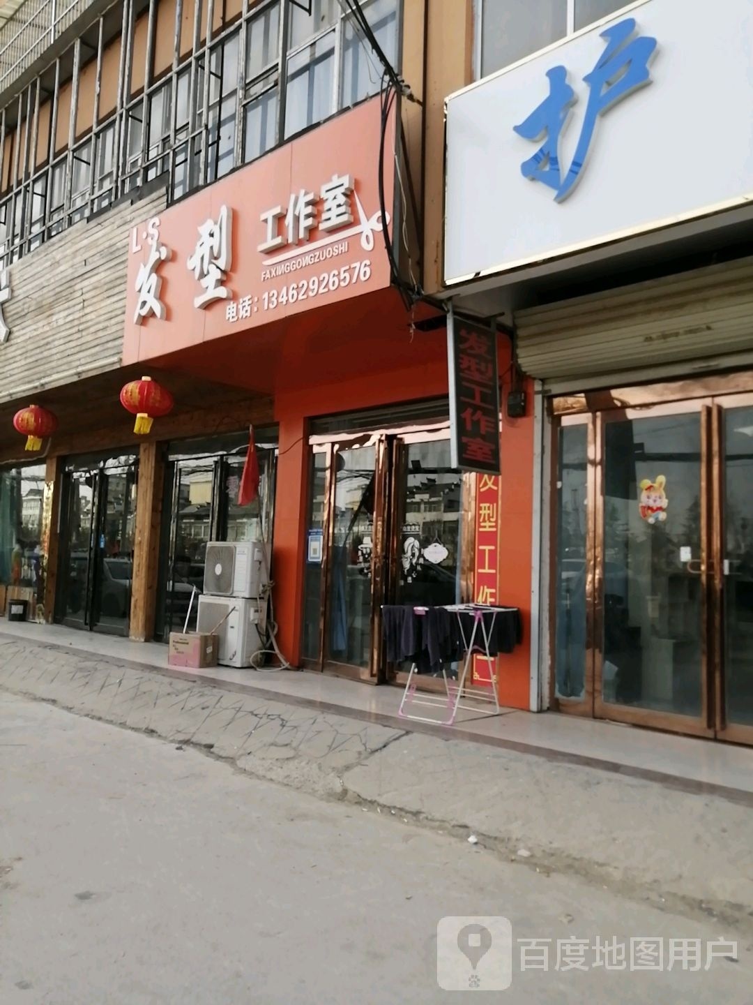 发艺工作室