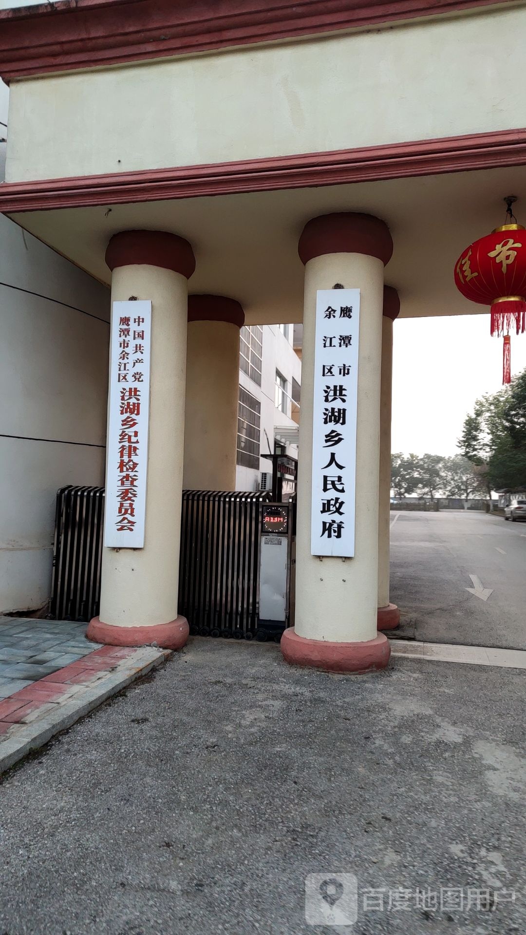 余江区洪湖乡人民政府