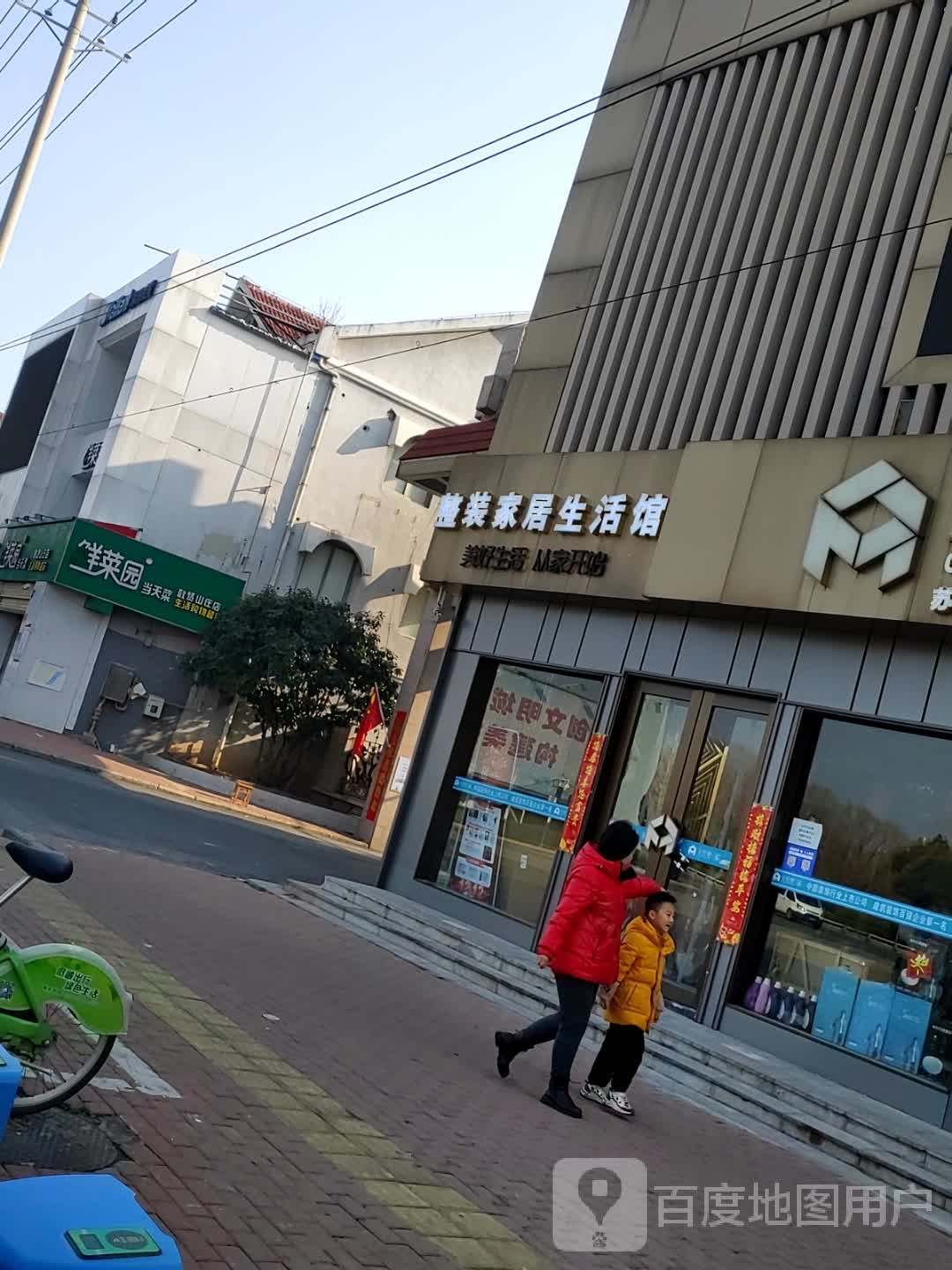 鲜菜园生活购物超市(敬贤山庄店)