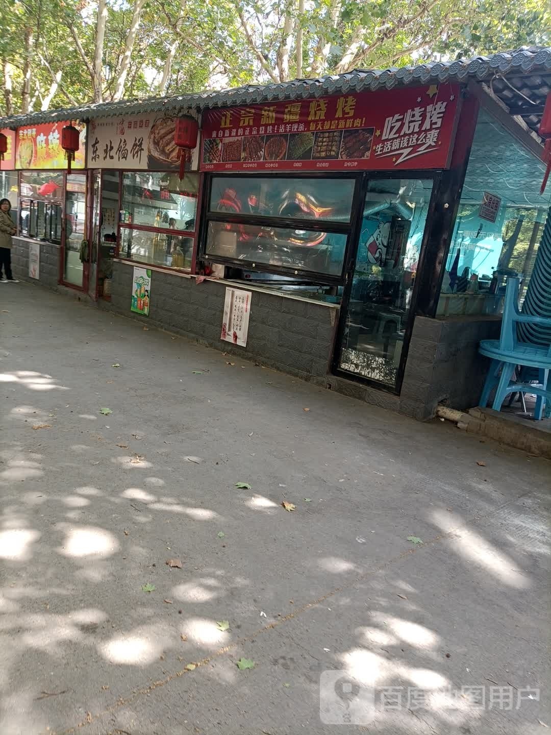 雒痞正膑疆新宗烧烤