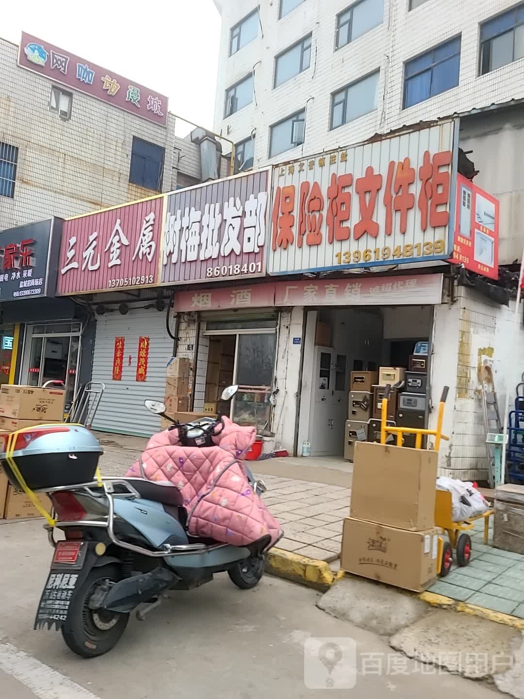 SONIC网咖动漫城