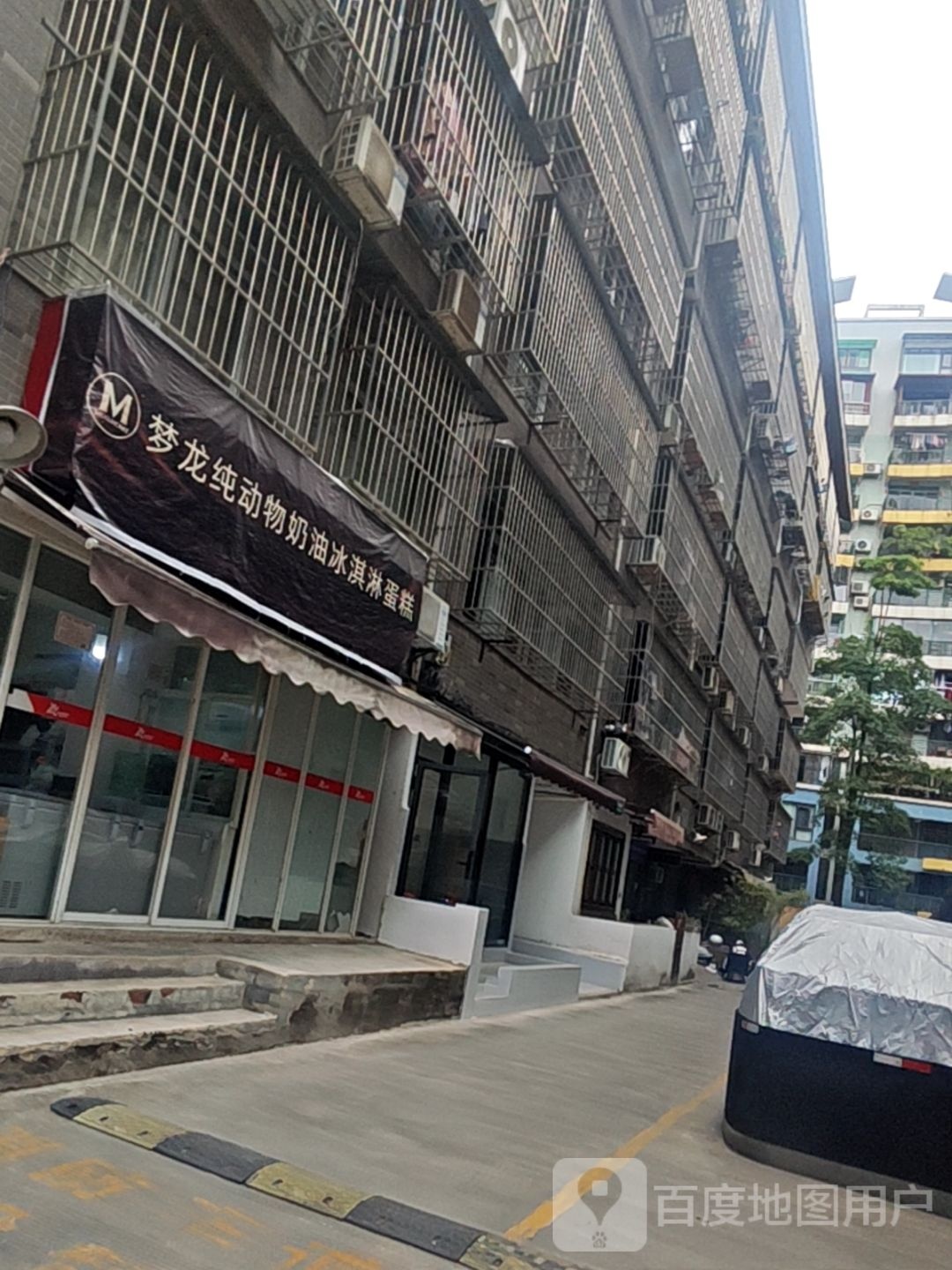 梦龙纯动物奶油冰淇淋蛋糕