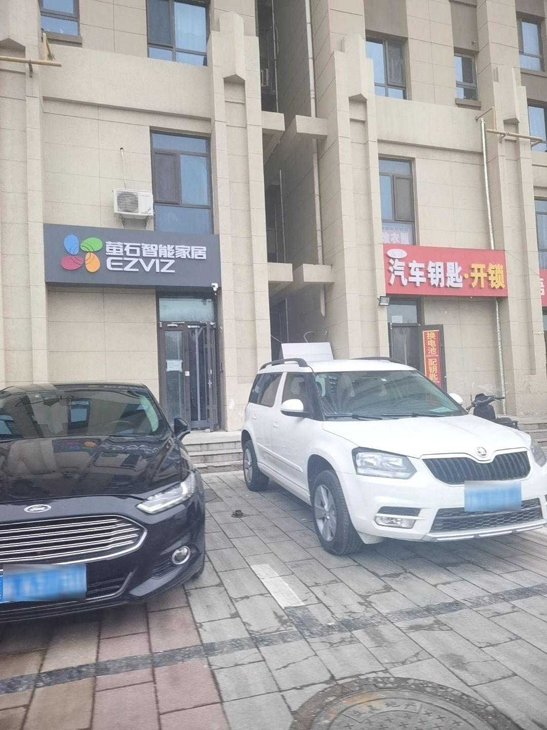 友佳汽车钥匙·开锁