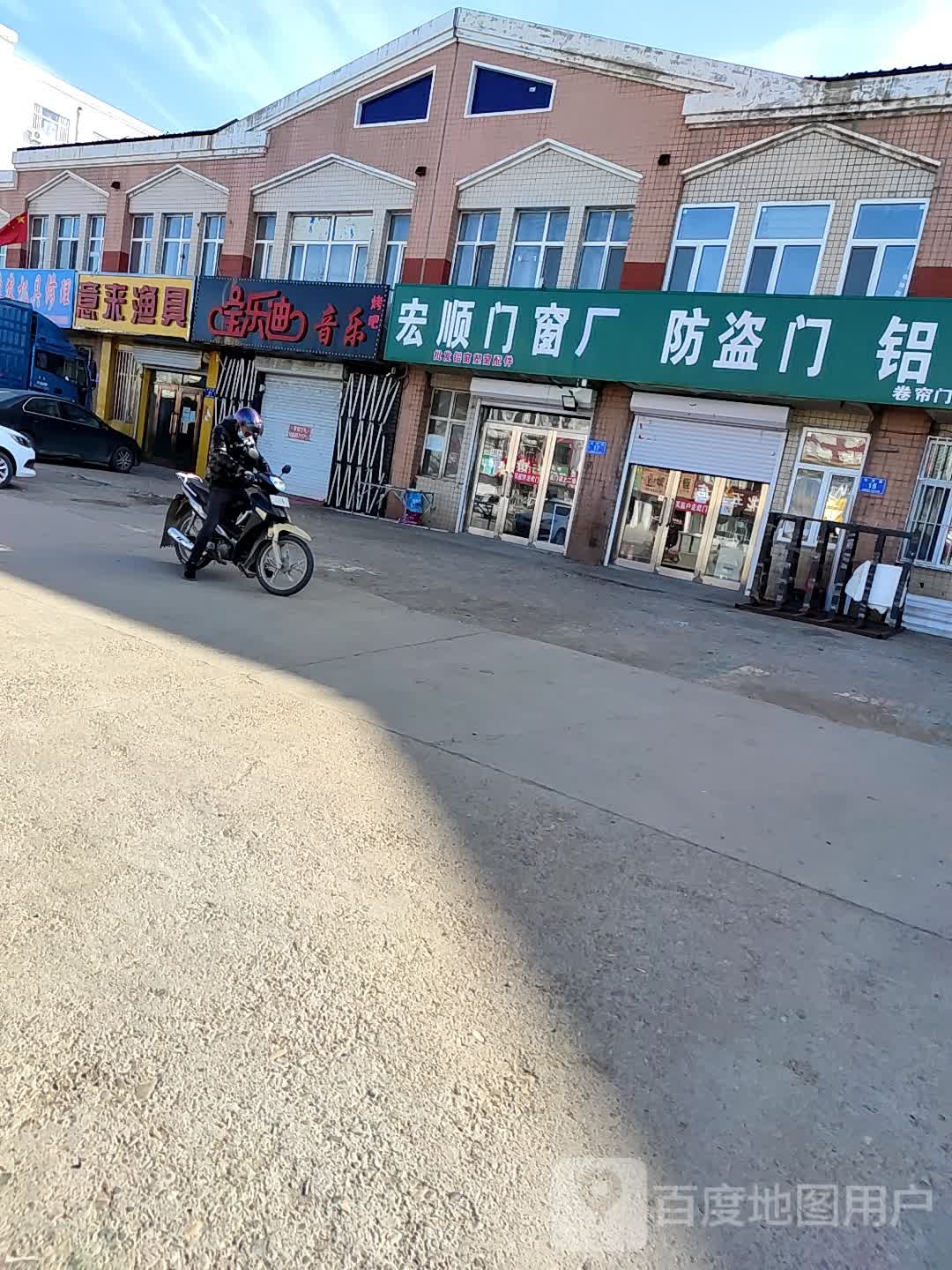 意来渔具