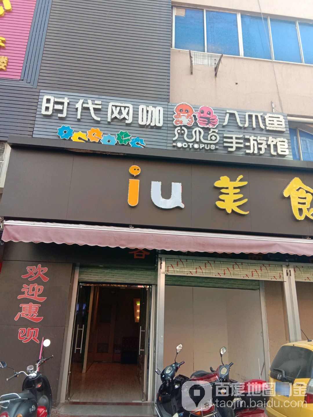 巅峰电竞·时代店(油城大厦酒店)