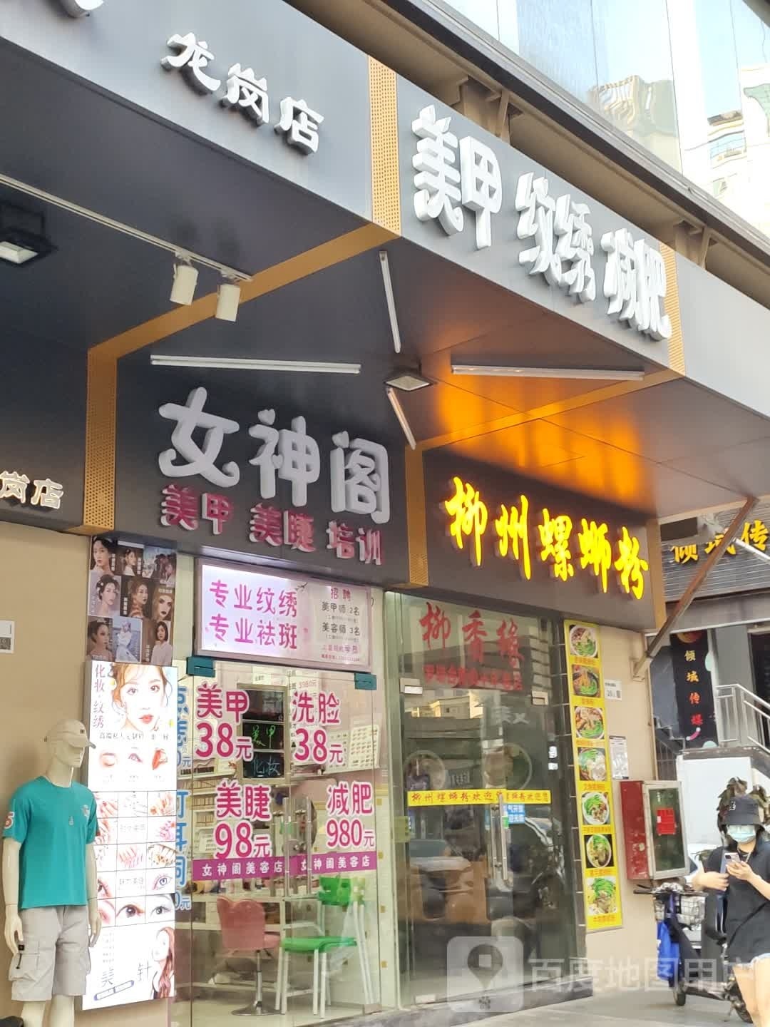 美甲纹绣