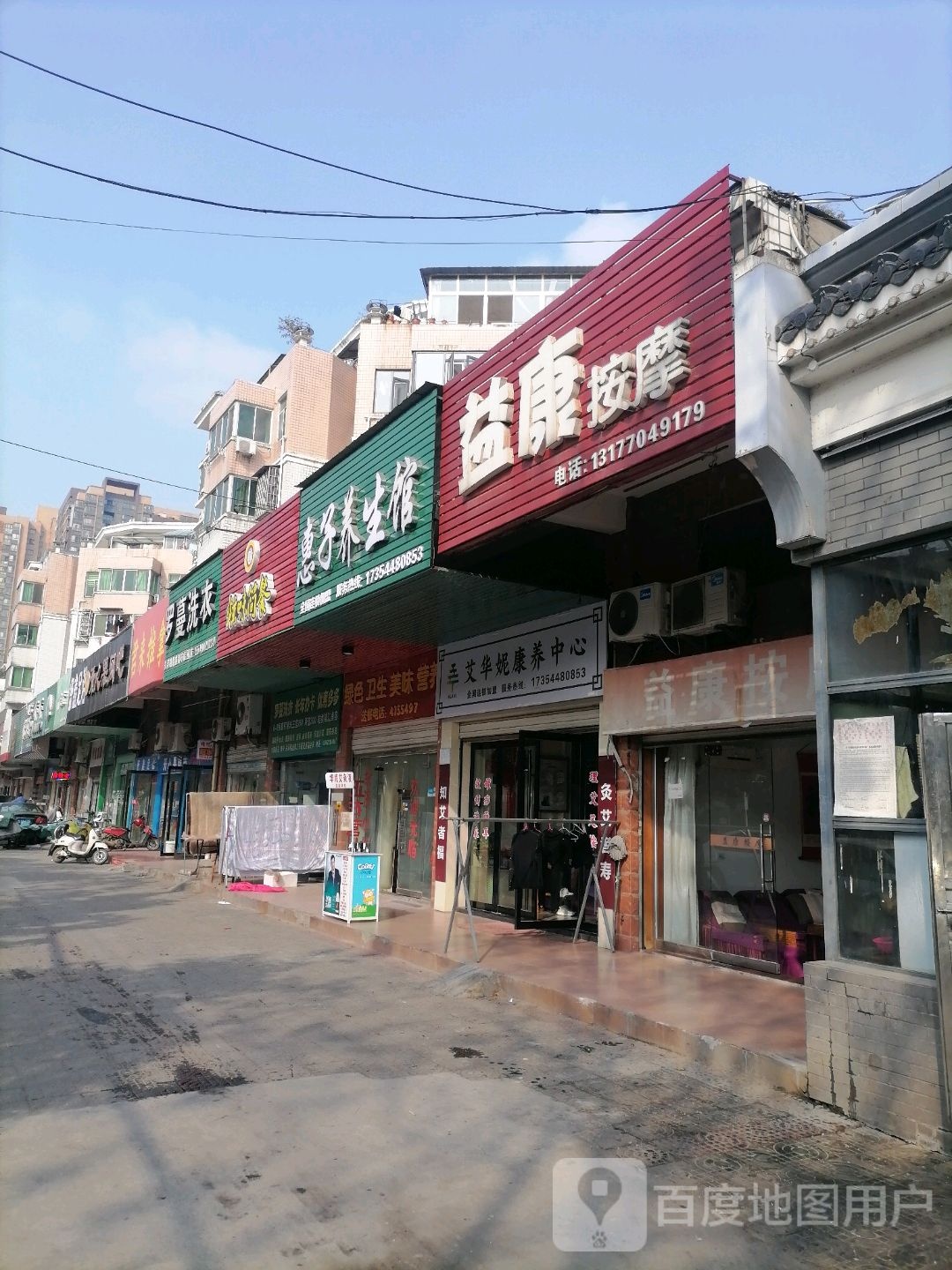 益康按摩(长港路店)