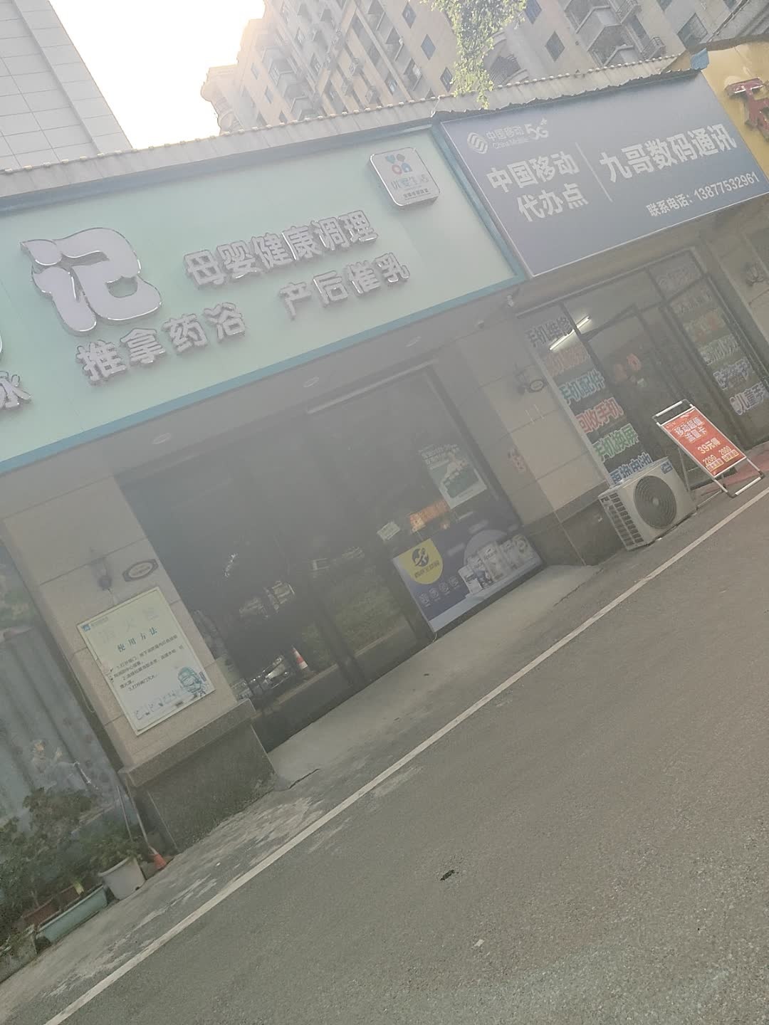 中国移动(二环北路店)